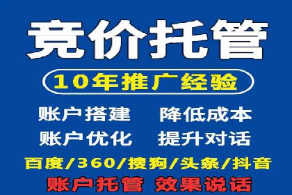 SEM托管代运营助力品牌广告投放